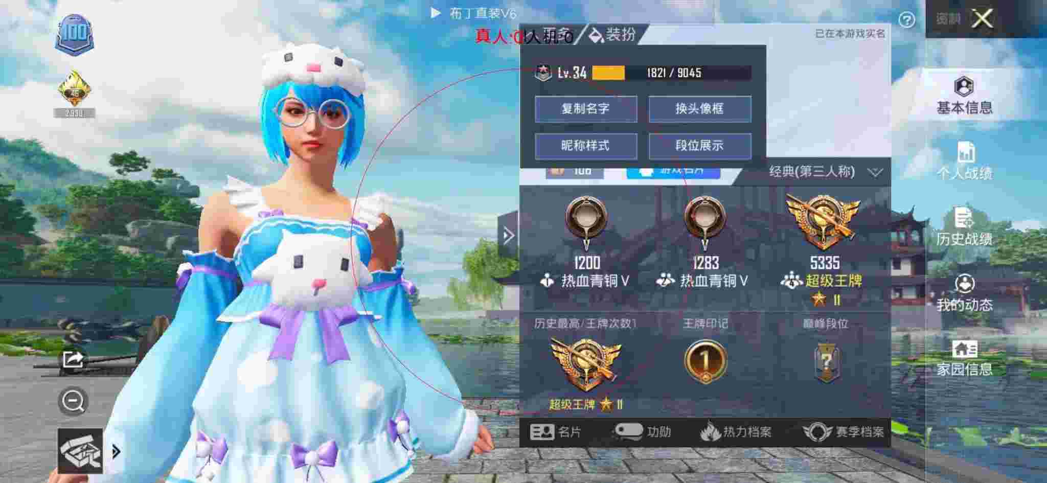 和平精英布丁直装透视 - 和平精英新版外挂辅助预览图